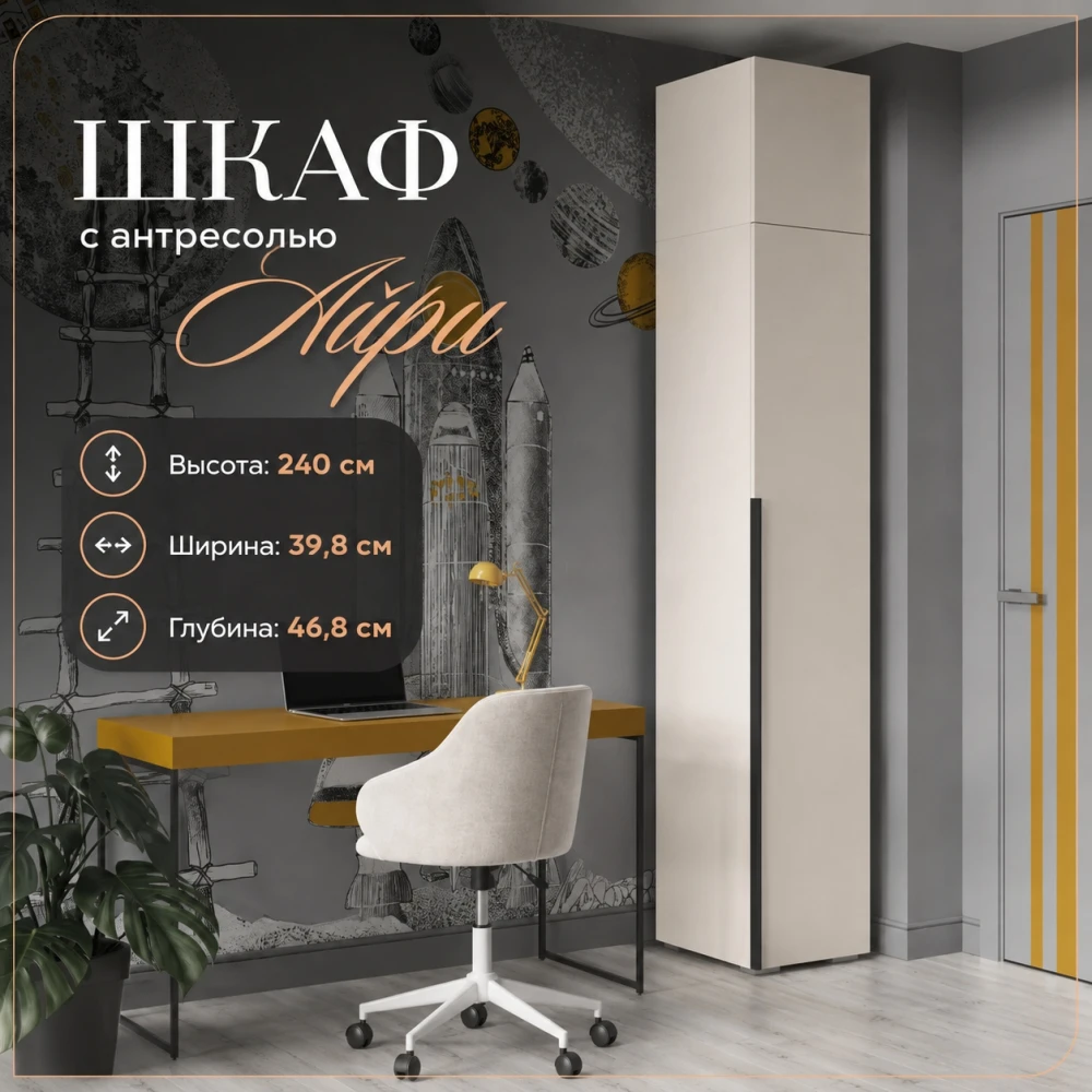 Пенал "Айри" ШК-001 Кашемир КВ